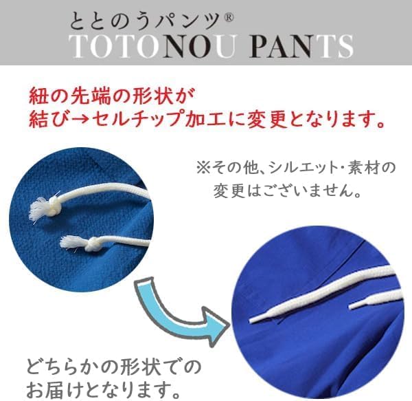 ととのうパンツ ロング ととのうパンツ アクティブタイプ ロング 外出